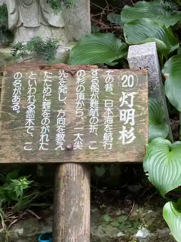 大山寺(鳥取県)