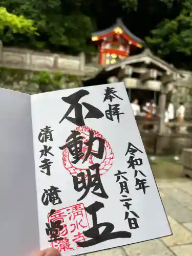清水寺の御朱印