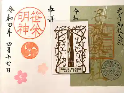 笹八木社(子檀嶺神社境内社)(長野県)