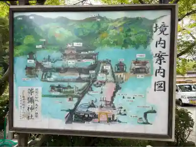 等彌神社(奈良県)