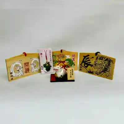 干支守り 絵馬など