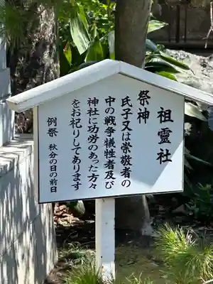 子安神社(東京都)