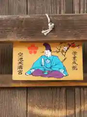 進雄神社の絵馬