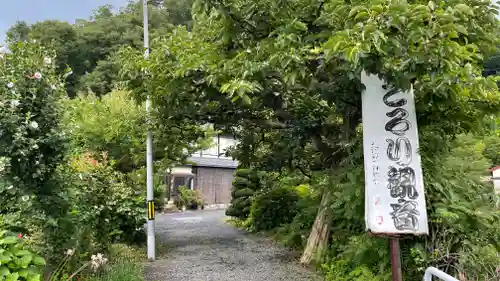 長光院(山形県)
