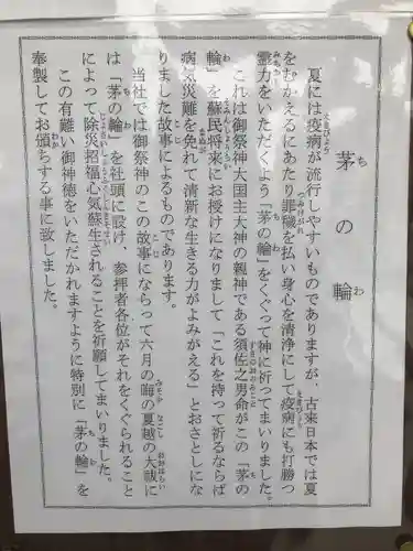 出雲大社 福山分祠のその他建物