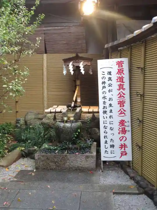 菅原院天満宮神社のその他建物