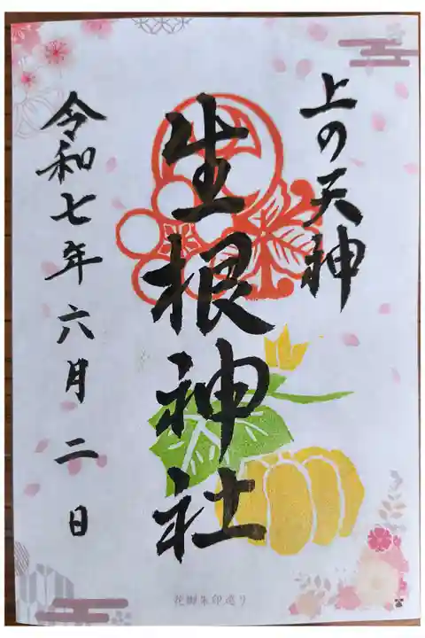 OsakaMetroで行く六十六花御朱印巡り