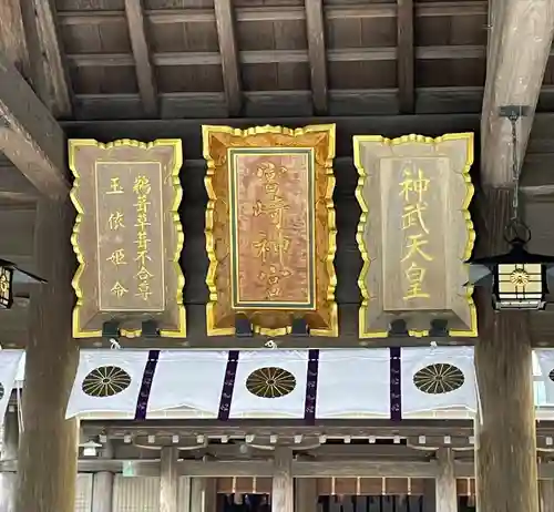 宮崎神宮(宮崎県)