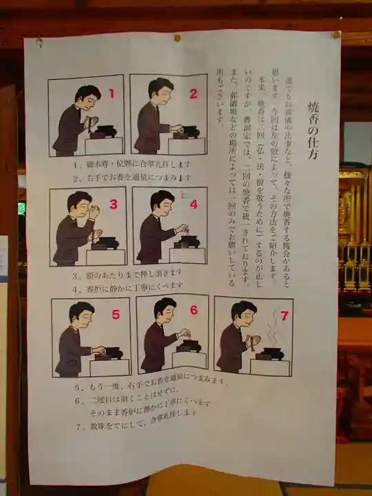 延命寺のその他建物