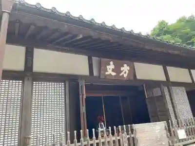 明月院(神奈川県)