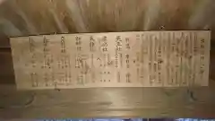 大跡部神社の歴史