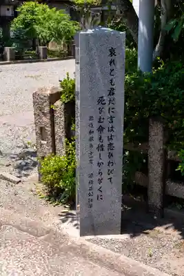 六孫王神社(京都府)
