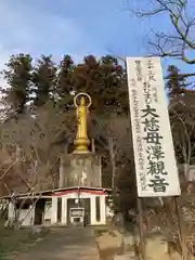 観音寺（沢観音）(栃木県)