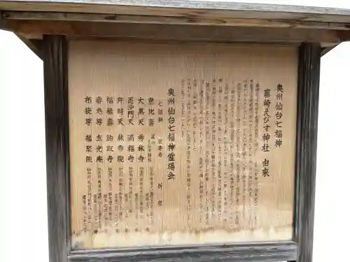 藤崎えびす神社の{uncategorized: "未分類", other: "その他", undefined: "問題あり", building: "その他建物", grave: "お墓", sacred_gate: "鳥居", guardian: "狛犬", statue: "像", buddha: "仏像", history: "歴史", nature: "自然", garden: "庭園", animal: "動物", pagoda: "塔", temizu: "手水舎", mountain_gate: "山門・神門", sanctuary: "本殿・本堂", subordinate: "末社・摂社", art: "芸術", scenery: "景色", jizo: "地蔵", ema: "絵馬", goshuin: "御朱印", omikuji: "おみくじ", items: "授与品その他", amulet: "お守り", goshuincho: "御朱印帳", eats: "食事", festival: "お祭り", votive_dance: "神楽", shichigosan: "七五三参", wedding: "結婚式", experience: "体験その他", initially: "初詣", around: "周辺", anti_infection: "感染症対策"}