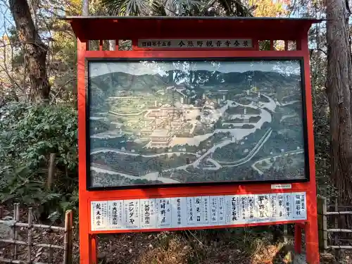 今熊野観音寺(京都府)
