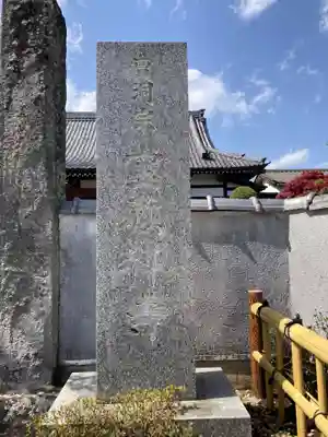 宝蔵寺(神奈川県)