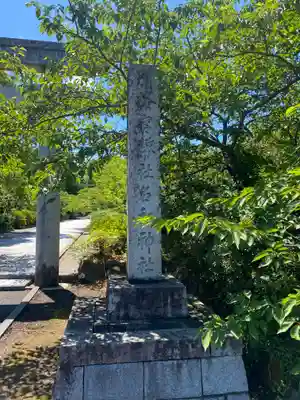 名和神社(鳥取県)