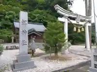 劒神社(細野)(福井県)