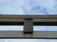 山田天満宮のその他建物