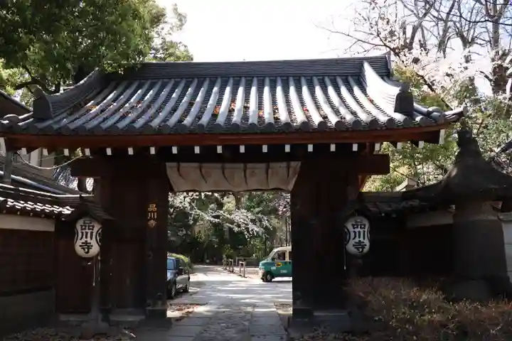 品川寺の山門・神門