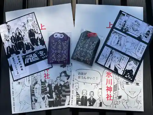 中野沼袋氷川神社(東京都)