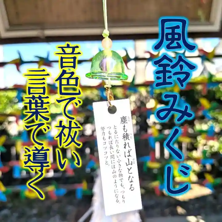 七重浜海津見神社(北海道)