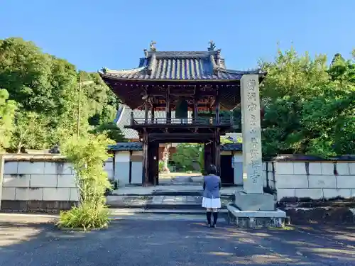 普賢寺の山門