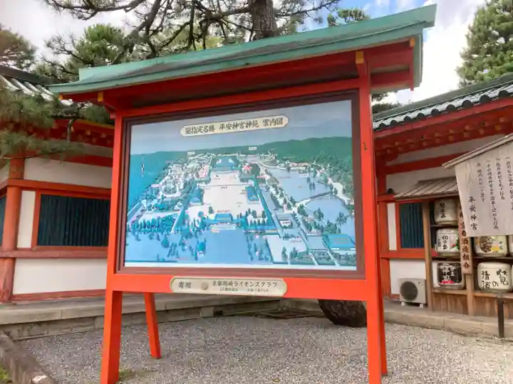 平安神宮のその他建物