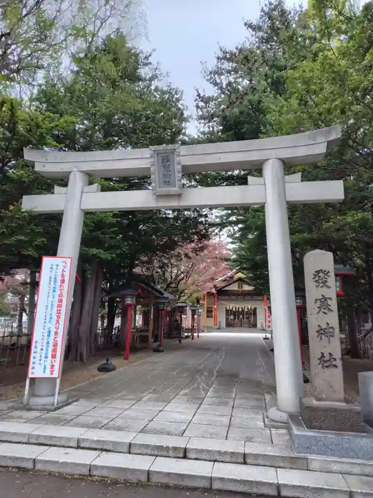 発寒神社(北海道)
