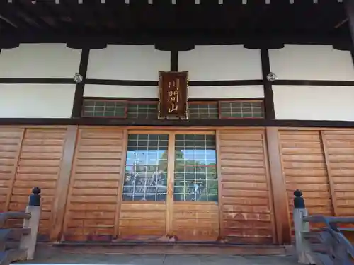 法念寺の本殿・本堂