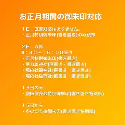 手力雄神社(岐阜県)