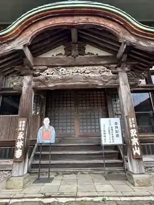 永林寺(新潟県)