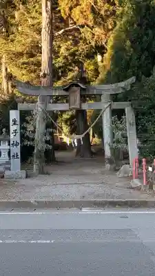生子神社(栃木県)