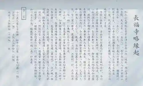 長福寺の{uncategorized: "未分類", other: "その他", undefined: "問題あり", building: "その他建物", grave: "お墓", sacred_gate: "鳥居", guardian: "狛犬", statue: "像", buddha: "仏像", history: "歴史", nature: "自然", garden: "庭園", animal: "動物", pagoda: "塔", temizu: "手水舎", mountain_gate: "山門・神門", sanctuary: "本殿・本堂", subordinate: "末社・摂社", art: "芸術", scenery: "景色", jizo: "地蔵", ema: "絵馬", goshuin: "御朱印", omikuji: "おみくじ", items: "授与品その他", amulet: "お守り", goshuincho: "御朱印帳", eats: "食事", festival: "お祭り", votive_dance: "神楽", shichigosan: "七五三参", wedding: "結婚式", experience: "体験その他", initially: "初詣", around: "周辺", anti_infection: "感染症対策"}