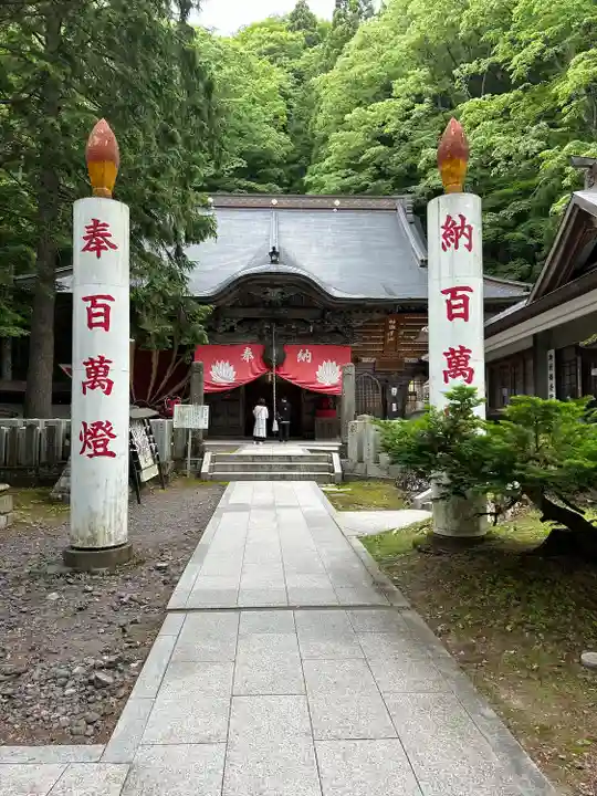 迦葉山龍華院弥勒護国寺(弥勒寺)(群馬県)