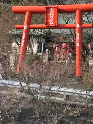 正一位稲荷大明神(香川県)