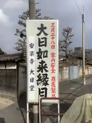 四季桜の寺 妙乗院のその他建物