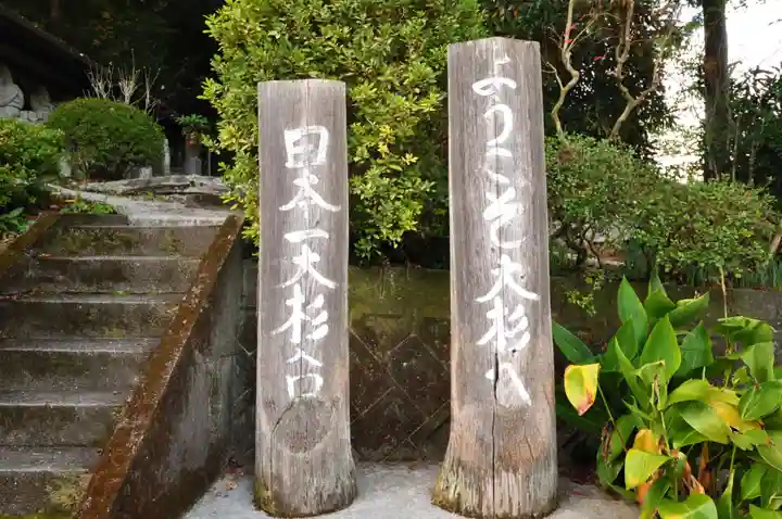 八坂神社(高知県)