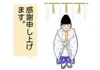 出雲大社倉敷教会(岡山県)