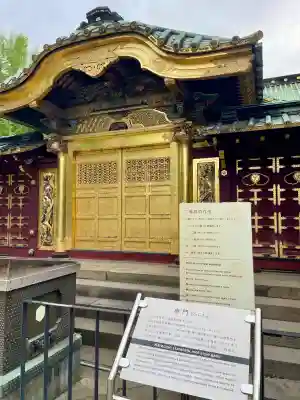 上野東照宮の{uncategorized: "未分類", other: "その他", undefined: "問題あり", building: "その他建物", grave: "お墓", sacred_gate: "鳥居", guardian: "狛犬", statue: "像", buddha: "仏像", history: "歴史", nature: "自然", garden: "庭園", animal: "動物", pagoda: "塔", temizu: "手水舎", mountain_gate: "山門・神門", sanctuary: "本殿・本堂", subordinate: "末社・摂社", art: "芸術", scenery: "景色", jizo: "地蔵", ema: "絵馬", goshuin: "御朱印", omikuji: "おみくじ", items: "授与品その他", amulet: "お守り", goshuincho: "御朱印帳", eats: "食事", festival: "お祭り", votive_dance: "神楽", shichigosan: "七五三参", wedding: "結婚式", experience: "体験その他", initially: "初詣", around: "周辺", anti_infection: "感染症対策"}