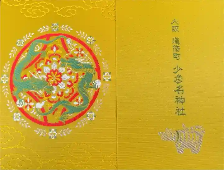 令和6年初詣「双龍」
龍虎詣御朱印入り 3500円
一人一体 限定600体
吉兆の瑞雲にすべての運気を上昇させる幸運の象徴「双龍」を配した御朱印帳です
こちらの御朱印帳にのみ
龍虎詣の御朱印を書き入れられています。