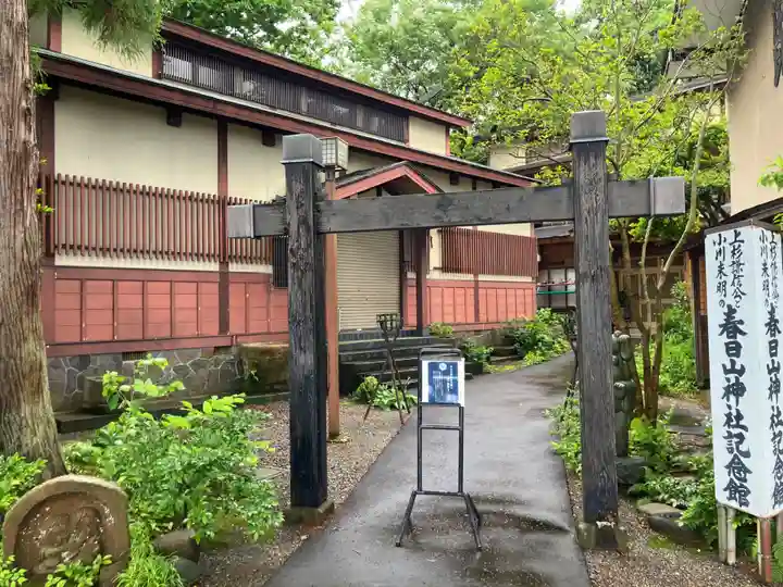 春日山神社(新潟県)