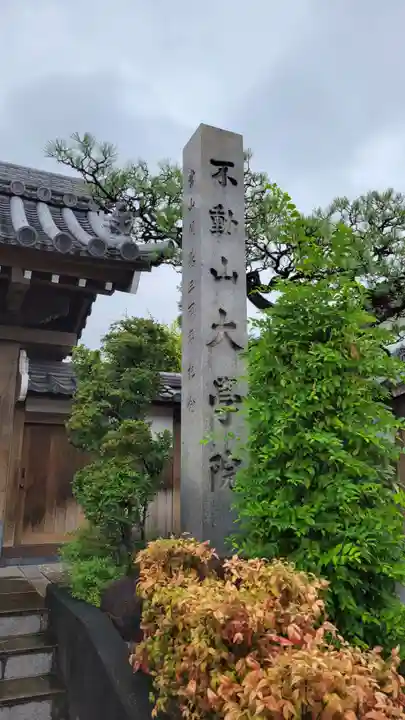 大学院(愛知県)