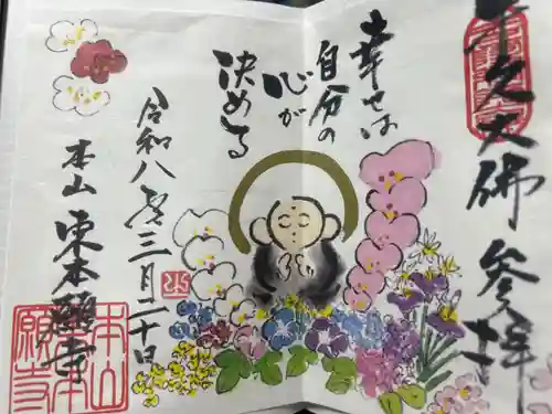 東本願寺本廟 牛久浄苑（牛久大仏）(茨城県)