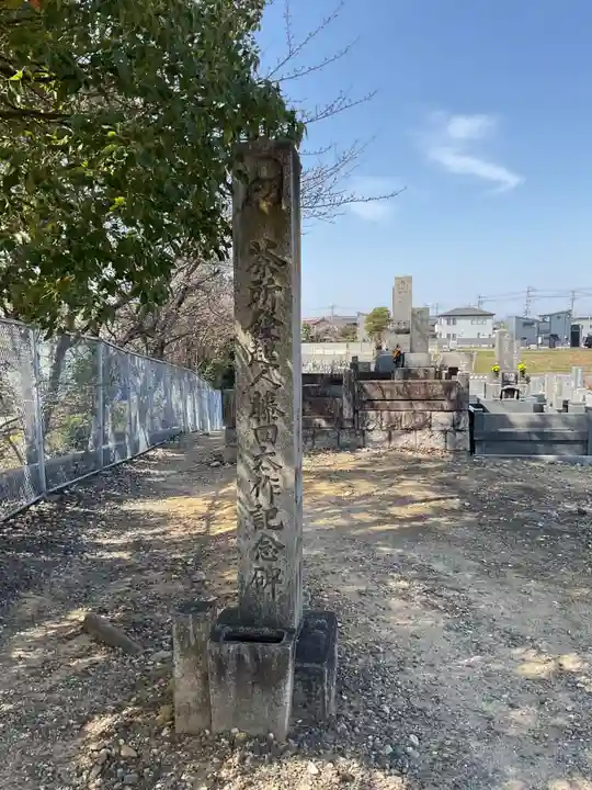 覚王山 日泰寺(愛知県)