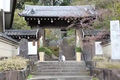 建功寺(神奈川県)