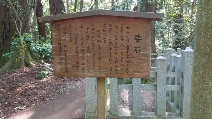 鹿島神宮の歴史