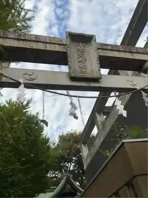 小野照崎神社(東京都)