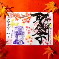 伊勢の国 四天王寺(三重県)