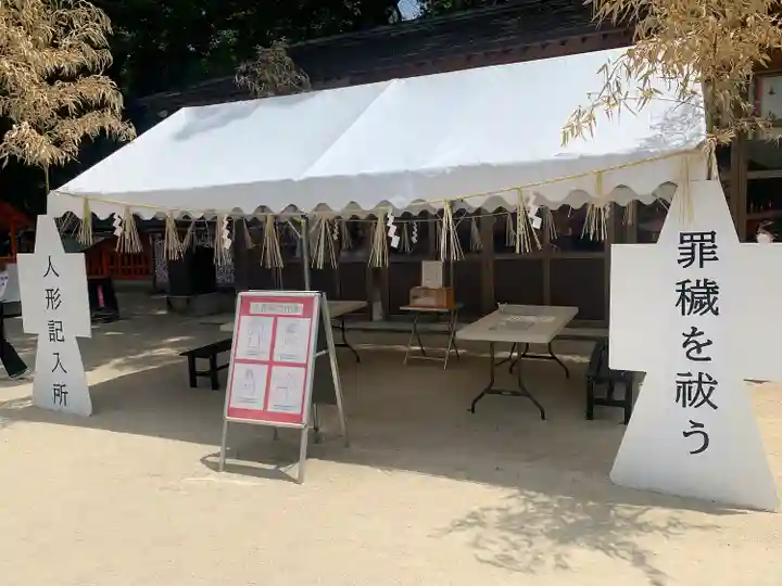 住吉神社の授与品その他